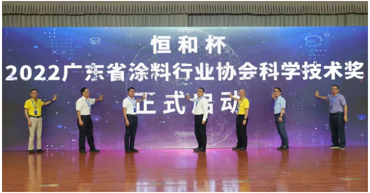 會(huì)上還舉行了三組簽約儀式，并進(jìn)行了廣東省涂料行業(yè)協(xié)會(huì)科學(xué)技術(shù)獎(jiǎng)啟動(dòng)儀式。