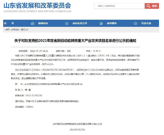 浦林成山、豪邁、玲瓏等，入選攻關(guān)項目