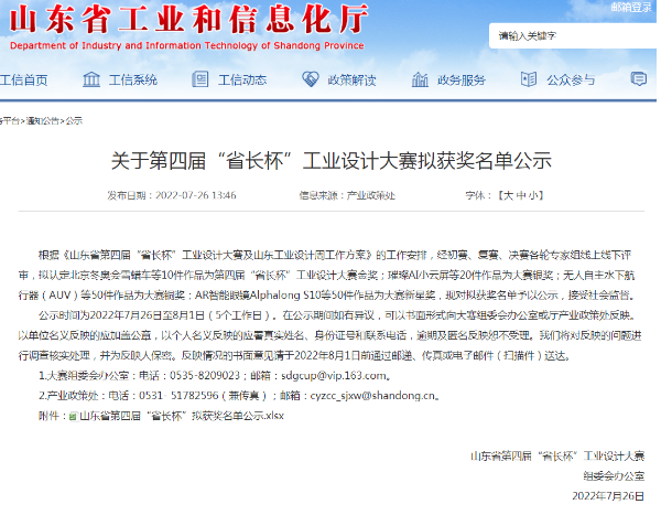 三角航空輪胎，擬提名金獎(jiǎng)！