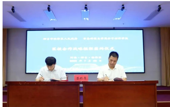 任澤區(qū)被授予青島科技大學高分子科學與工程學院“大學生實習實踐基地”。