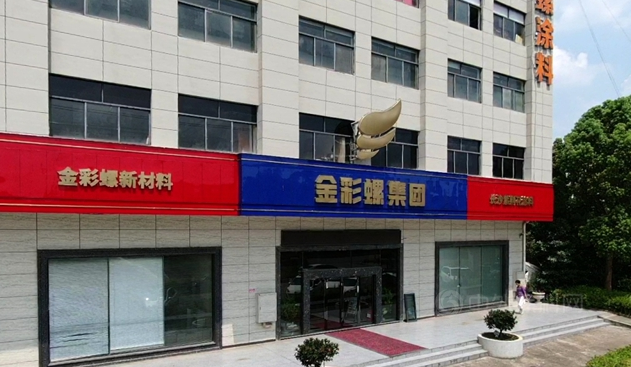 “金彩螺”商標(biāo)被認(rèn)定為湖南省知名品牌 “金彩螺”商標(biāo)被認(rèn)定為湖南省知名品牌