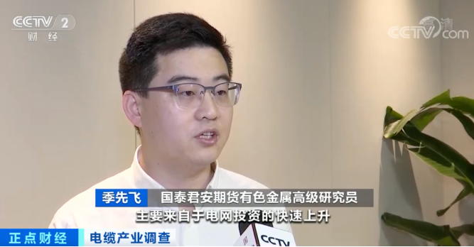 國泰君安期貨有色金屬高級研究員