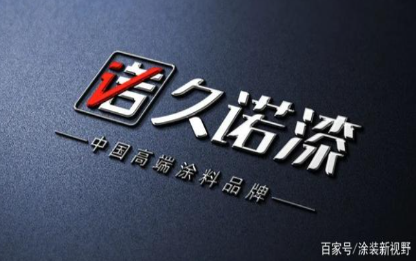 劍指遠(yuǎn)方，久諾在工程涂料前十強(qiáng)屹立不倒