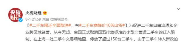 8月新規(guī)全國執(zhí)行，二手車市場迎來爆發(fā)，帶動輪胎銷量增長！