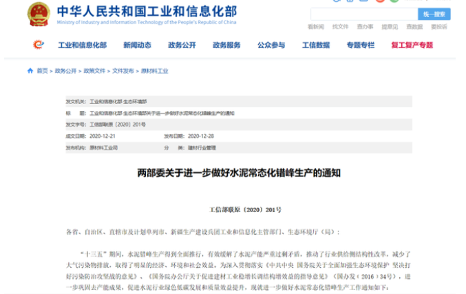 放假！近千條熟料線停產(chǎn)！水泥行業(yè)面臨最難時刻！