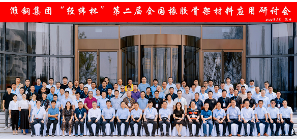 會議代表參觀了濰鋼集團(tuán)綜合展廳和山東經(jīng)緯鋼簾線科技有限公司生產(chǎn)車間。