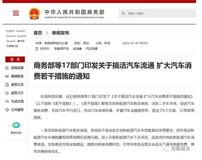 重大政策變化，將引爆替換輪胎市場