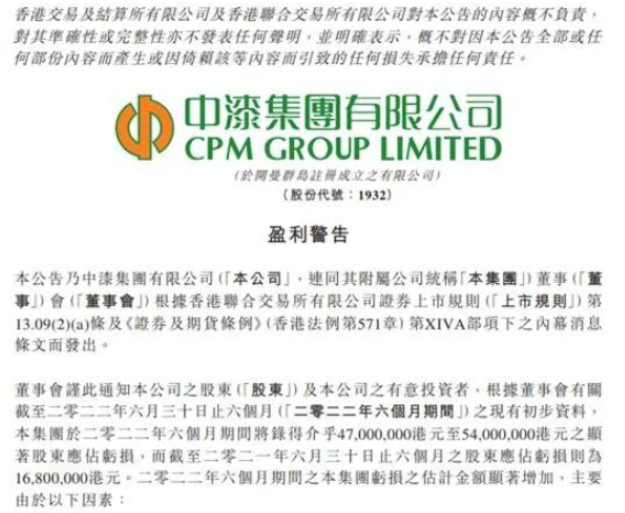 虧損翻番，中漆集團(tuán)預(yù)計(jì)年中虧損超4000萬(wàn)