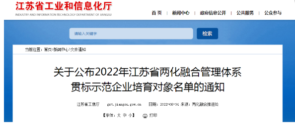 多家橡膠輪胎企業(yè)入選兩化融合管理示范企業(yè) 多家橡膠輪胎企業(yè)入選兩化融合管理示范企業(yè)