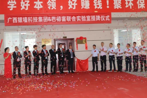 巴德富與廣西銀墻組建聯(lián)合實(shí)驗(yàn)室 攻關(guān)仿石涂料技術(shù) 巴德富與廣西銀墻組建聯(lián)合實(shí)驗(yàn)室 攻關(guān)仿石涂料技術(shù)