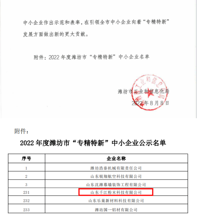 “專精特新”中小企業(yè)是指主營業(yè)務(wù)和發(fā)展重點符合國家產(chǎn)業(yè)政策及相關(guān)要求，發(fā)展速度、效益質(zhì)量好，具備專業(yè)化、精細化、特色化、新穎化優(yōu)勢的中小企業(yè)。