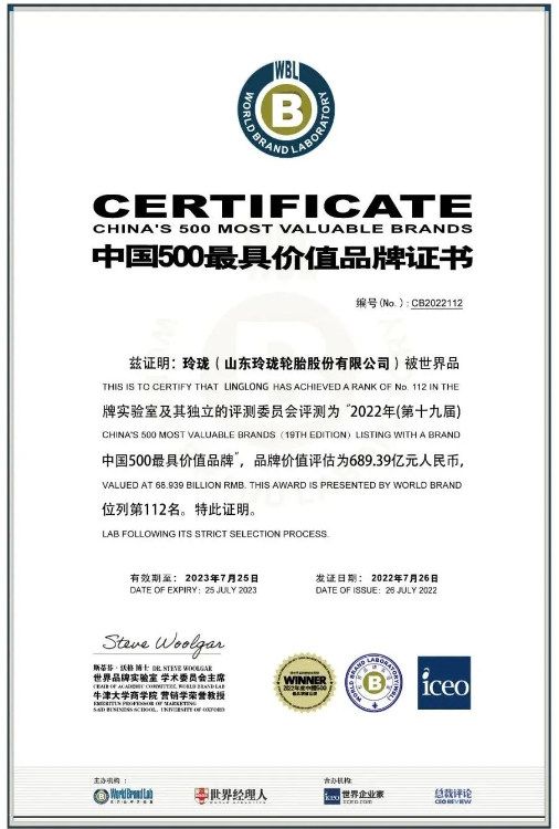 玲瓏輪胎以689.39億元的品牌價(jià)值上榜《中國500最具價(jià)值品牌》榜單，品牌價(jià)值較去年增長近百億元!
