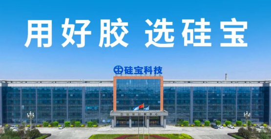 直擊行業(yè)難點(diǎn)和痛點(diǎn)，硅寶又一新技術(shù)達(dá)“國(guó)際先進(jìn)水平”