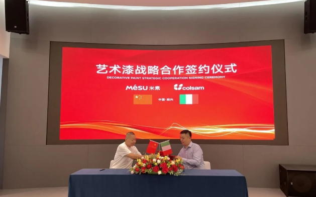 米素藝術(shù)涂料為中國軟裝注入新血液，擴充品類讓加盟商切實受益