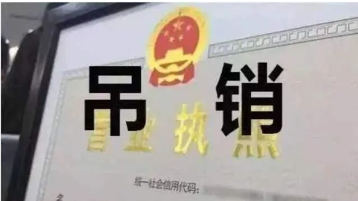 5家輪胎公司，吊銷營業(yè)執(zhí)照