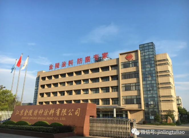 喜報！金陵涂料通過了第一批專精特新“小巨人”企業(yè)的復(fù)核！
