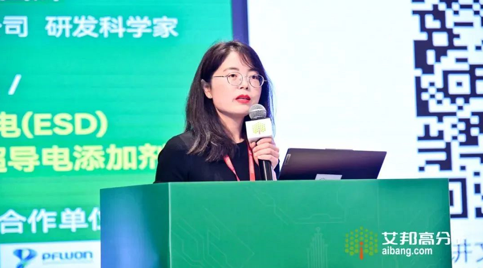 卡博特研發(fā)科學(xué)家李園輝女士，在嘉賓分享的環(huán)節(jié)中作了題為《用于抗靜電(ESD)和電磁屏蔽(EMI)的超導(dǎo)電添加劑》的主題演講。