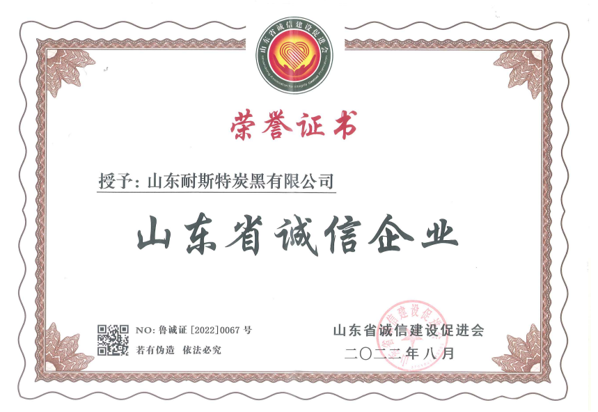 萬達集團總裁助理、耐斯特炭黑公司董事長王敏被授予“山東省優(yōu)秀誠信企業(yè)家”