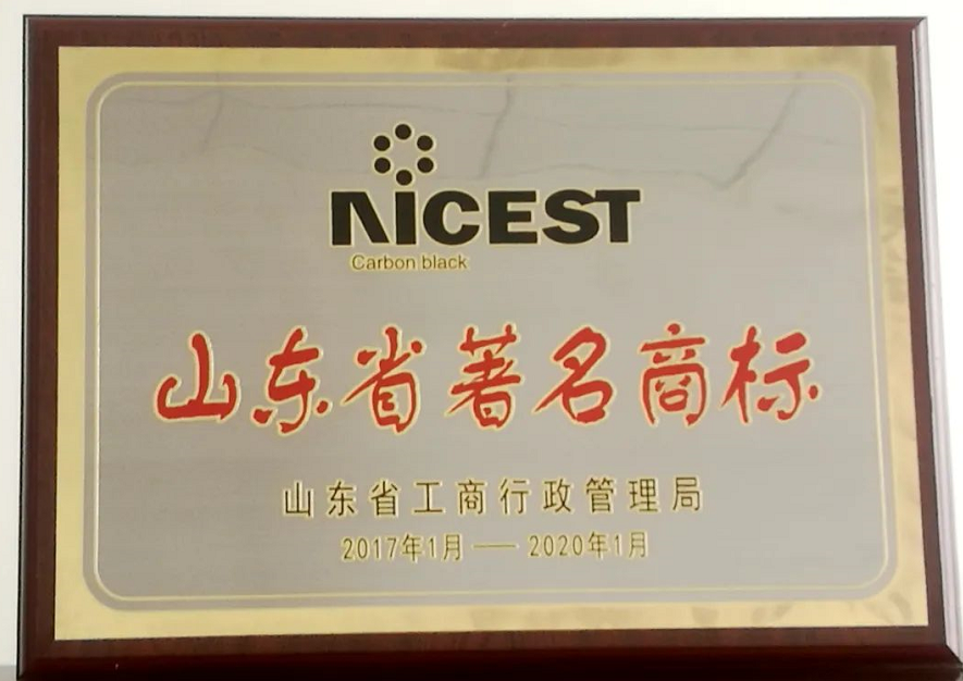 耐斯特炭黑公司榮獲國家工信部批復(fù)的綠色工廠，連續(xù)8年躋身中國炭黑十強