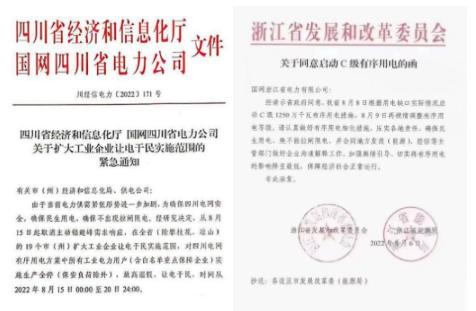 目前江蘇無錫、常州、宿遷、蘇州、南京、南通等地區(qū)也陸續(xù)收到限電通知，要求各企業(yè)隨時做好準備。