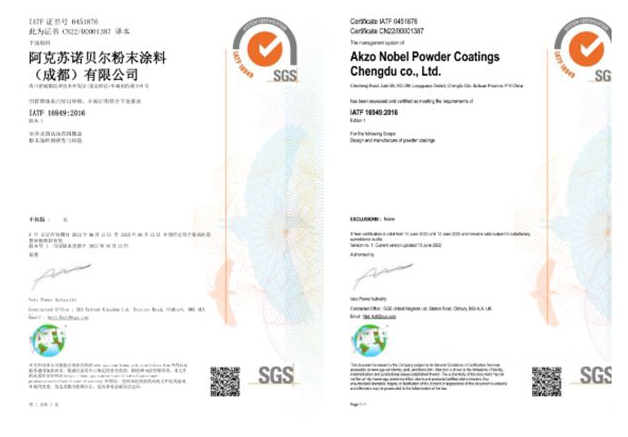 阿克蘇諾貝爾成都粉末涂料工廠獲得IATF16949質(zhì)量管理體系認(rèn)證 阿克蘇諾貝爾成都粉末涂料工廠獲得IATF16949質(zhì)量管理體系認(rèn)證
