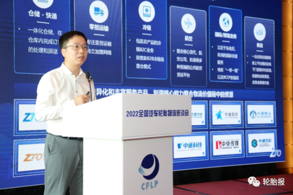 中通深耕輪胎全鏈路物流一體化，助力輪胎企業(yè)提質(zhì)增效