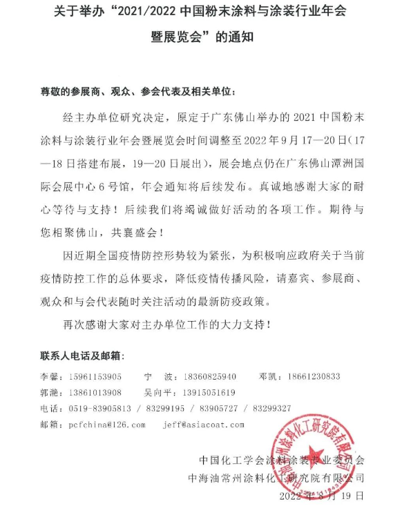 涂料工業(yè) 涂料工業(yè)