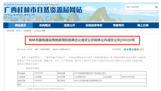 總投資 6.48億元，航空輪胎項(xiàng)目落地
