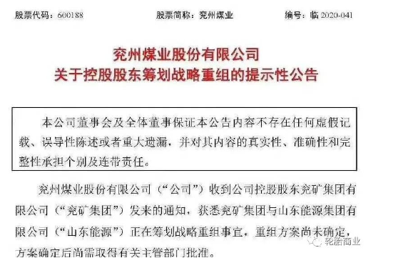 近期的山東能源與兗礦集團聯(lián)合重組，也意味著豐源輪胎公司、八億橡膠、慧通輪胎擁有了一家超強的母公司，對于未來輪胎企業(yè)的發(fā)展起到了助推作用。