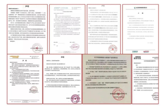 除瑪吉斯外，普利司通、中策橡膠、玲瓏、雙錢輪胎、森麒麟、等十多家輪胎企業(yè)也曾多次發(fā)表聲明，拒絕為“割標胎、磨標胎”等輪胎進行售后服務(wù)。
