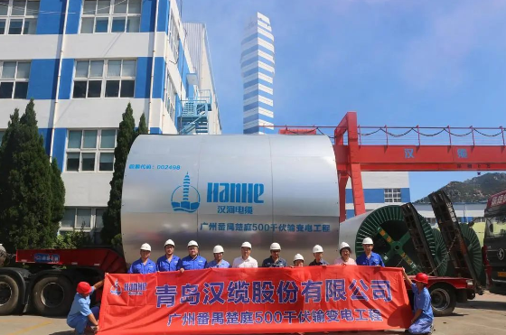 漢纜股份供廣州番禺楚庭500kV電纜系統(tǒng)首批電纜起運 漢纜股份供廣州番禺楚庭500kV電纜系統(tǒng)首批電纜起運