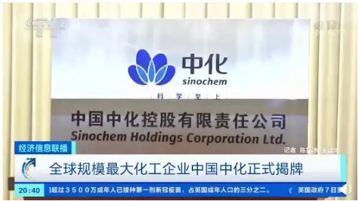 輪胎公司母集團，董事長異位