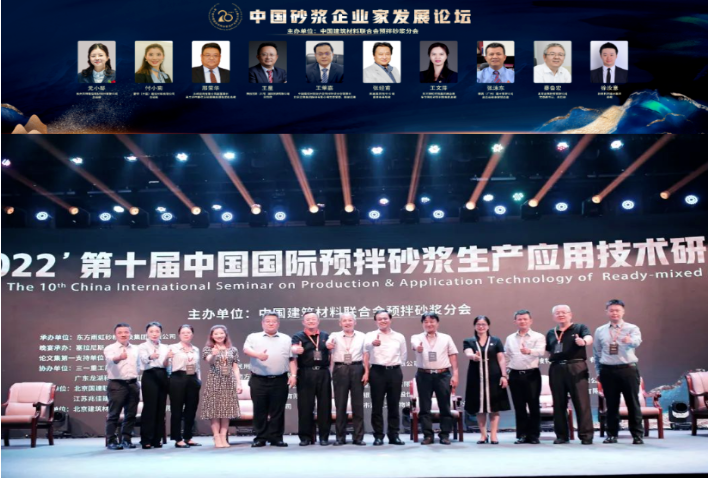 重磅！西卡德高榮獲“預(yù)拌砂漿行業(yè)20年深耕者”企業(yè)殊榮