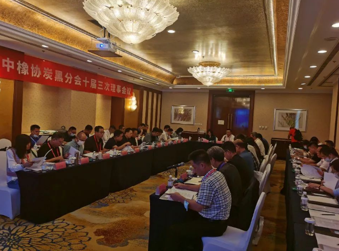 炭黑分會(huì)理事會(huì) 炭黑分會(huì)理事會(huì)