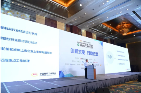 中國(guó)橡膠工業(yè)協(xié)會(huì)副會(huì)長(zhǎng)兼秘書長(zhǎng)雷昌純，用詳細(xì)的數(shù)據(jù)解讀了中國(guó)橡膠行業(yè)當(dāng)前的經(jīng)濟(jì)運(yùn)行情況。據(jù)介紹，上半年，橡膠行業(yè)現(xiàn)價(jià)工業(yè)總產(chǎn)值同比小幅降低，銷售收入實(shí)現(xiàn)正增長(zhǎng);出口交貨值大幅增長(zhǎng)，成為行業(yè)經(jīng)濟(jì)運(yùn)行的主要?jiǎng)恿Γ隹诼?值)保持在高位。