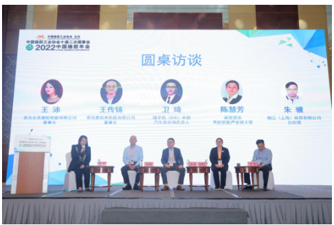 主題論壇的第三部分是圓桌訪談環(huán)節(jié)，這也是會議的高潮部分。在青島全美橡膠輪胎有限公司董事長王沛的主持下，4位行業(yè)嘉賓就橡膠原材料及向下游市場前景，分別給出了自己的預(yù)測