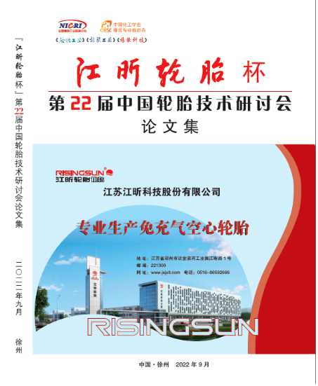 馬慶麗總工陪同編輯部參觀了江昕科技展廳，介紹了江昕集團的歷史沿革，發(fā)展理念和產(chǎn)品特色，介紹了江蘇省橡膠資源綠色循環(huán)利用創(chuàng)新中心。