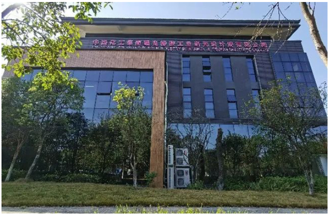 (中國化工集團(tuán)曙光橡膠工業(yè)研究設(shè)計院有限公司)