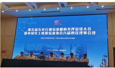 全國橡膠工業(yè)信息中心，榮獲優(yōu)秀信息機構(gòu)