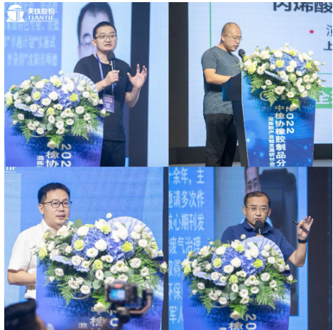 橡膠制品混煉膠產(chǎn)業(yè)鏈  發(fā)展研討會(huì)