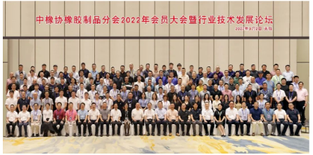 　本次大會(huì)由中橡協(xié)橡膠制品分會(huì)主辦，協(xié)會(huì)領(lǐng)導(dǎo)、分會(huì)理事會(huì)成員、會(huì)員單位、行業(yè)專(zhuān)家、原材料及設(shè)備供應(yīng)商等180余名代表，參加了此次盛會(huì)。