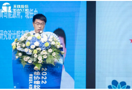 中國(guó)化工集團(tuán)曙光橡膠研究設(shè)計(jì)院橡膠制品部副部長(zhǎng)張獻(xiàn)輝博士，作了《高品質(zhì)天然橡膠應(yīng)用情況》的報(bào)告;