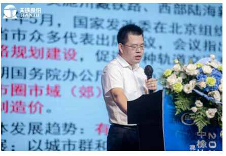 天鐵股份常務(wù)副總經(jīng)理王森榮博士，作了《軌道交通綜合減振降噪技術(shù)與應(yīng)用》的報(bào)告;