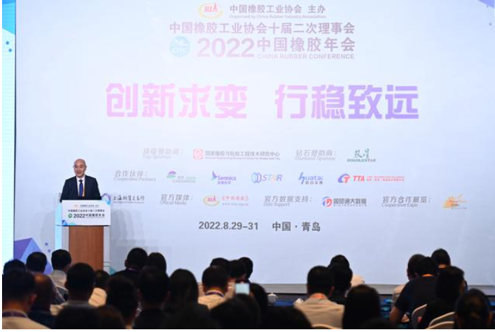 校長陳克正應(yīng)邀出席2022中國橡膠年會