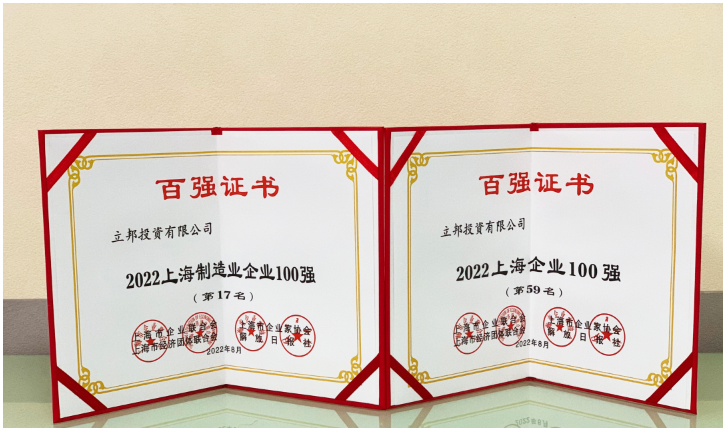 立邦再次榮登“上海企業(yè)100強(qiáng)”，一方面得益于作為主要業(yè)務(wù)的通用涂料在中國的強(qiáng)勁銷售，一方面也印證了立邦恪守的可持續(xù)發(fā)展企業(yè)戰(zhàn)略。