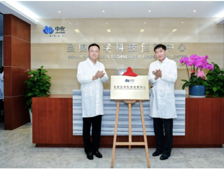 　劉紅生表示，此次簽約將為雙方拓寬合作領(lǐng)域打下堅(jiān)實(shí)基礎(chǔ)。希望圣奧化學(xué)抓住機(jī)遇，繼續(xù)培育具有高技術(shù)水平、強(qiáng)創(chuàng)新能力的添加劑產(chǎn)品，加快推動(dòng)研發(fā)項(xiàng)目產(chǎn)業(yè)化進(jìn)程，助力中化國際打造世界級(jí)的材料科學(xué)平臺(tái)。