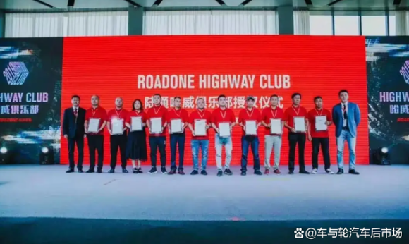 通力輪胎則另辟蹊徑成立了哈威俱樂部(Highway club)?！肮銟凡恐饕褪桥嘤诵拈T店，為核心門店提供專業(yè)、差異化的服務(wù)和保障，增加公司與客戶之間的粘性”，高明表示。