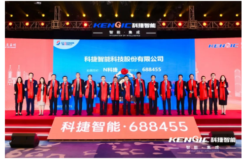 募資9.89億元，科捷智能登陸科創(chuàng)板！