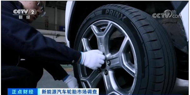 新能源汽車輪胎市場調(diào)查