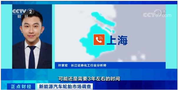 正點財經(jīng)新聞 新能源汽車